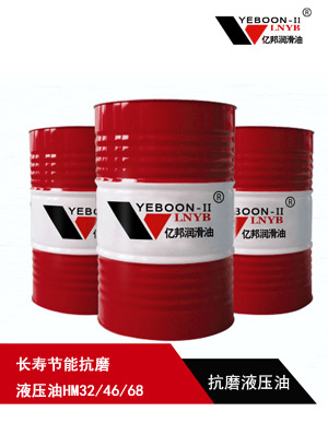 長(zhǎng)壽節(jié)能 抗磨液壓油 L-HV32/46/68